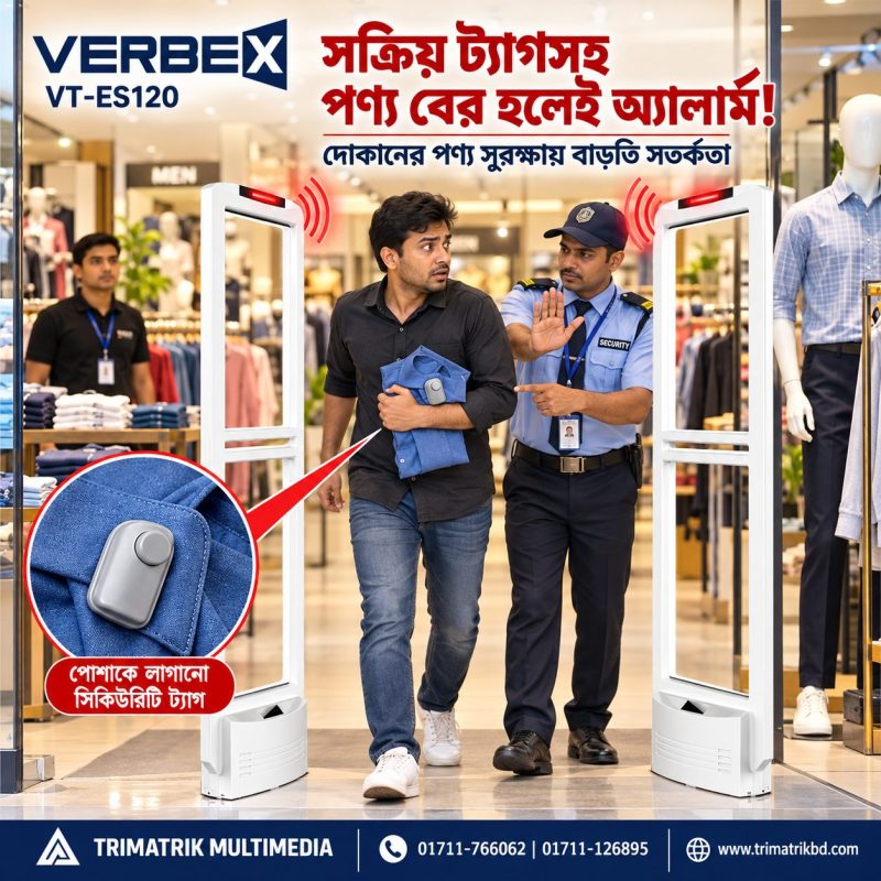 VERBEX VT-ES120 EAS Security Gate: পোশাক ও অ্যাকসেসরিজ দোকানের পণ্য সুরক্ষায় স্মার্ট সমাধান